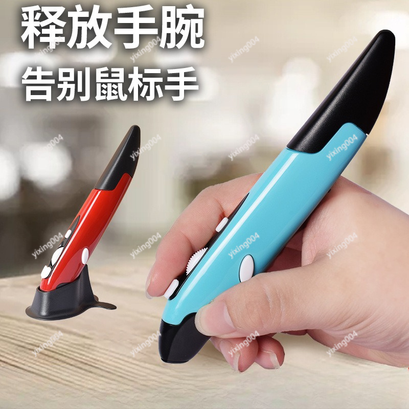 Ergonomic Vertical Mouse Wireless - Souris stylo sans fil, souris intelligente