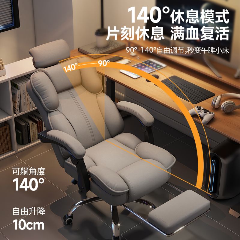 Ergonomic Footrest Adjustable - Chaise de jeu ergonomique inclinable avec