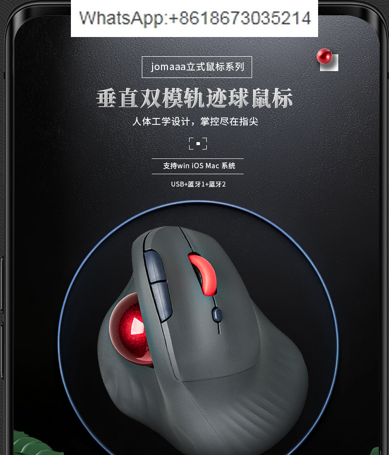 Ergonomic Mouse Trackball Thumb - Souris Trackball verticale double Mode ergonomique