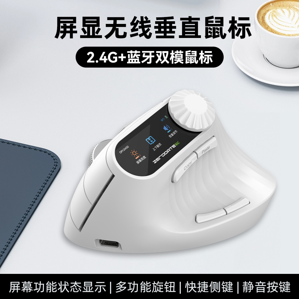 Souris sans fil ergonomique ve - Vertical Mouse Dpi 4000 avis et prix